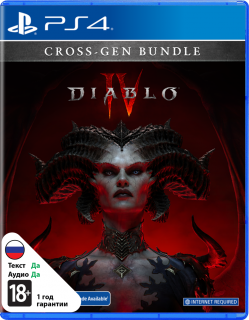 Диск Diablo IV [PS4]