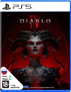 Диск Diablo IV [PS5]