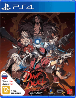 Диск DNF Duel [PS4]