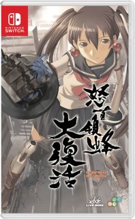 Диск DoDonPachi Resurrection (ASIA) [NSwitch]