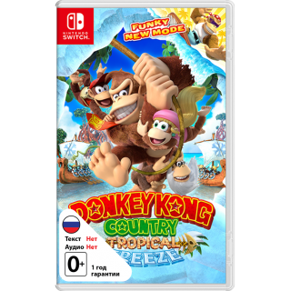 Диск Donkey Kong Country: Tropical Freeze (Б/У) [NSwitch]