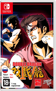 Диск Double Dragon IV Limited Run #107 (US) [NSwitch]