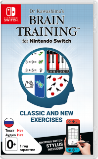 Диск Dr Kawashima's Brain Training [NSwitch]