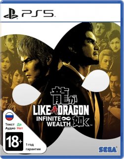 Диск Like a Dragon: Infinite Wealth [PS5]