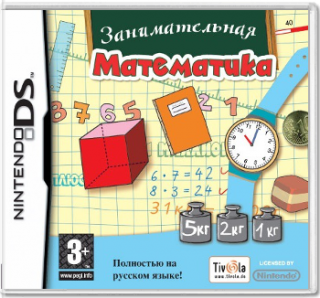 Диск Занимательная математика [DS]