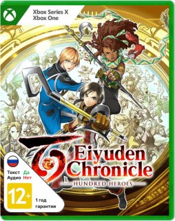 Диск Eiyuden Chronicle: Hundred Heroes [Xbox]