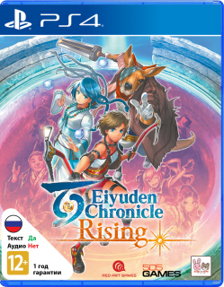 Диск Eiyuden Chronicle: Rising [PS4]