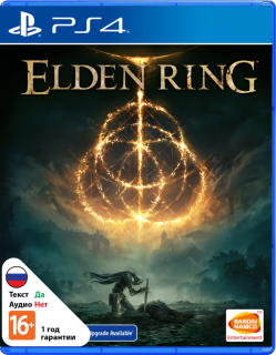 Диск Elden Ring [PS4]