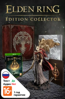 Диск Elden Ring - Коллекционное Издание [Xbox]