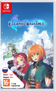 Диск Eternal Radiance (Asia) [NSwitch]