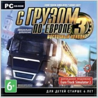 Диск Euro Truck Simulator 2: С грузом по Европе 3 Восточный конвой (дополнение) [PC, jewel]