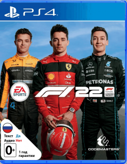 Диск F1 2022 [PS4]