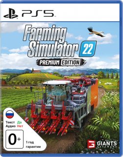 Диск Farming Simulator 22 - Premium Edition [PS5]