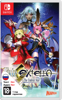 Диск Fate Extella: The Umbral Star [NSwitch]