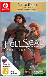 Диск Fell Seal: Arbiter's Mark - Deluxe Edition [NSwitch]