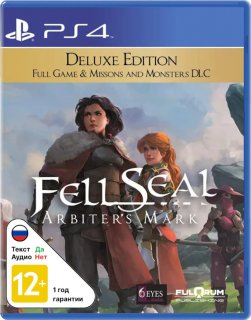 Диск Fell Seal: Arbiter's Mark - Deluxe Edition [PS4]