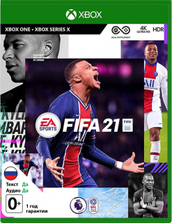 Диск FIFA 21 (Б/У) [Xbox One]