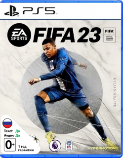 Диск FIFA 23 [PS5]