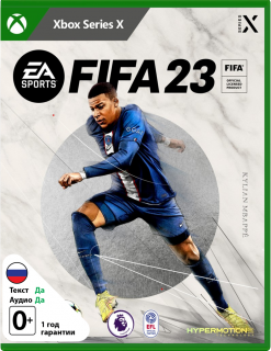 Диск FIFA 23 [Xbox Series X]