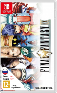 Диск Final Fantasy IX [NSwitch]