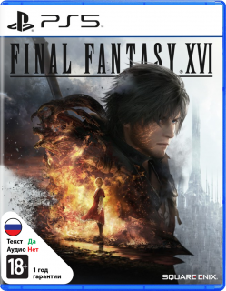 Диск Final Fantasy XVI [PS5]