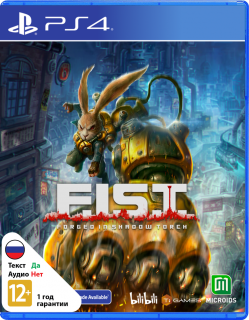 Диск F.I.S.T.: Forged In Shadow Torch [PS4]