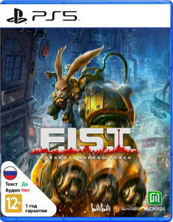 Диск F.I.S.T.: Forged In Shadow Torch [PS5]