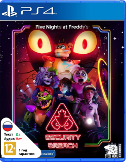 Диск Five Nights at Freddy's Security Breach [PS4]