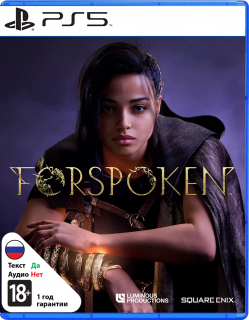 Диск Forspoken [PS5]