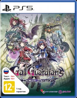 Диск Gal Guardians: Demon Purge [PS5]