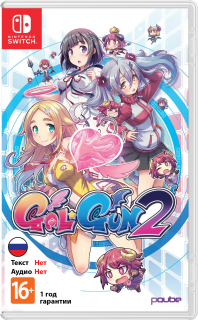 Диск Gal Gun 2 [NSwitch]