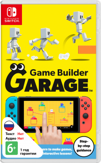 Диск Game Builder Garage [NSwitch]