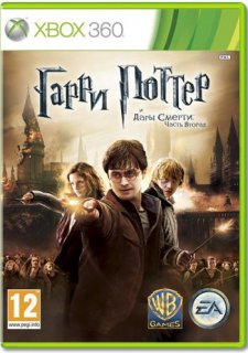 Диск Гарри Поттер и Дары Смерти. Часть вторая [X360]