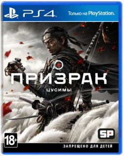 Диск Призрак Цусимы (Ghost of Tsushima) (Б/У) [PS4]