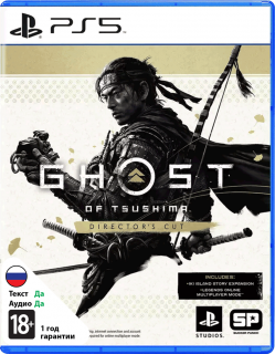 Диск Призрак Цусимы (Ghost of Tsushima) Режиссёрская версия (Б/У) [PS5]