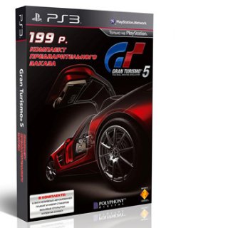 Диск Gran Turismo 5. Комплект предварительного заказа [PS3]