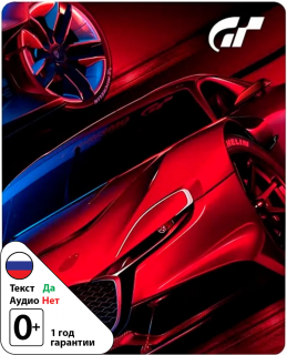 Диск Gran Turismo 7 Steelbook Edition [PS5]