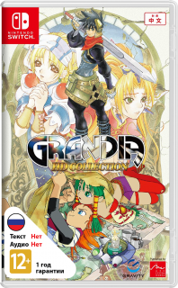 Диск Grandia HD Collection (ASIA) [NSwitch]