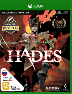 Диск Hades [Xbox]