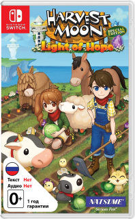 Диск Harvest Moon: Light of Hope Special Edition [NSwitch]