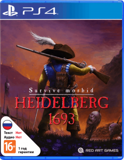 Диск Heidelberg 1693 [PS4]