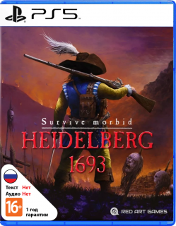 Диск Heidelberg 1693 [PS5]