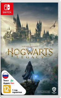 Диск Hogwarts Legacy (Хогвартс Наследие) [NSwitch]