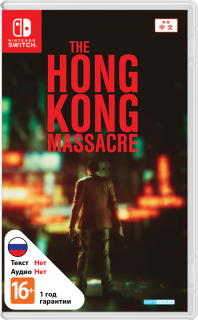 Диск Hong Kong Massacre [NSwitch]