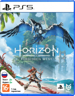 Диск Horizon Запретный Запад (Forbidden West) (Б/У) [PS5]