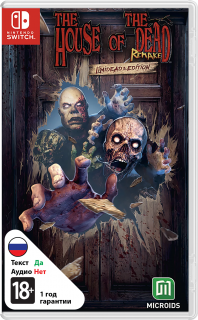 Диск House Of The Dead: Remake - Limidead Edition (Б/У) [NSwitch]