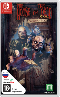 Диск House Of The Dead: Remake - Limidead Edition [NSwitch]