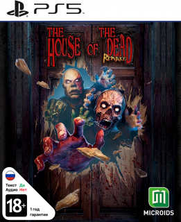 Диск House Of The Dead: Remake - Limidead Edition [PS5]