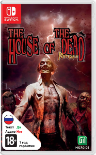 Диск House Of The Dead: Remake (Б/У) (без коробки) [NSwitch]
