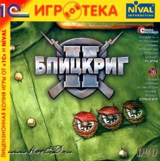 Диск Блицкриг II [PC, Jewel]